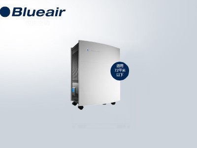 BlueAir 550E空氣凈化器除甲醛除霧霾（僅租賃）