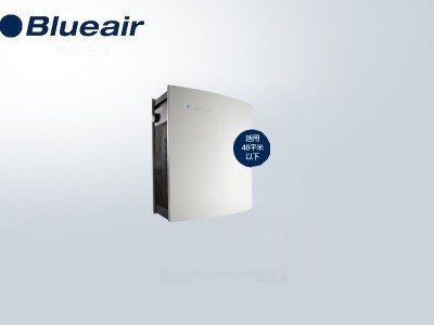 Blue Air403除霧霾除甲醛空氣凈化器(僅租賃）